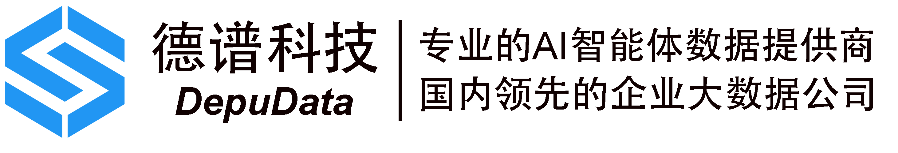 德谱科技-专业的AI智能体数据提供商-国内领先的企业大数据公司